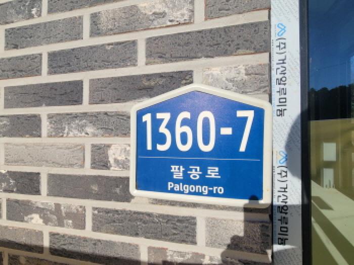 대구광역시 동구 진인동 산203-6 임야 경매 사진 18
