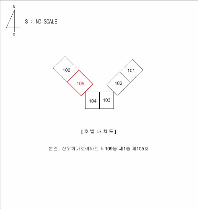 충청북도 충주시 중앙탑면 용전리 696 신우희가로아파트 109동 1층105호 아파트 경매 사진 11
