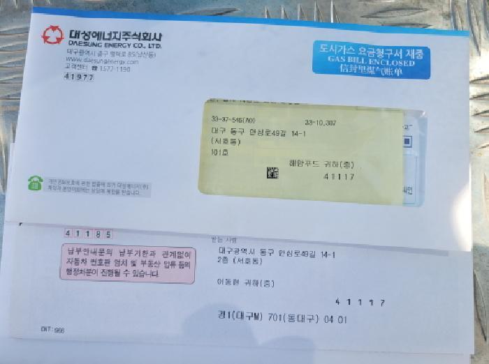 대구광역시 동구 서호동 151-6 근린주택 경매 사진 14