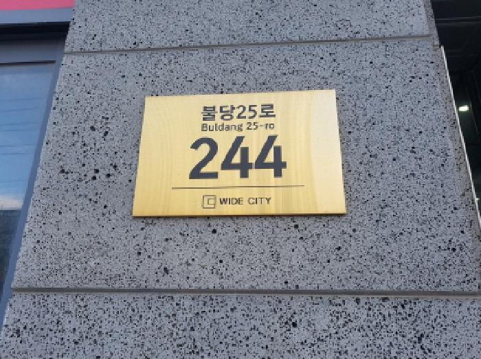 충청남도 천안시 서북구 불당동 1479 불당코아루와이드시티오피스텔 1층127호 근린상가 경매 사진 9