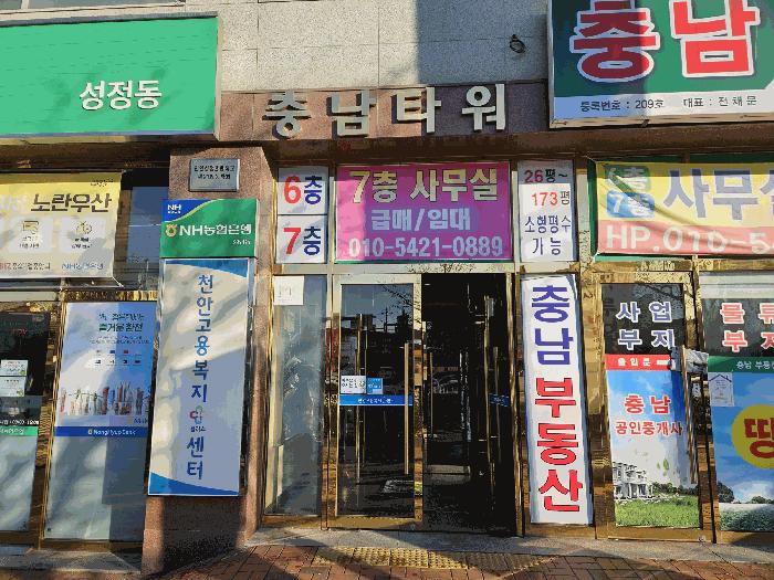 충청남도 천안시 서북구 성정동 1437 충남타워 1동 1층101호 근린상가 경매 사진 2