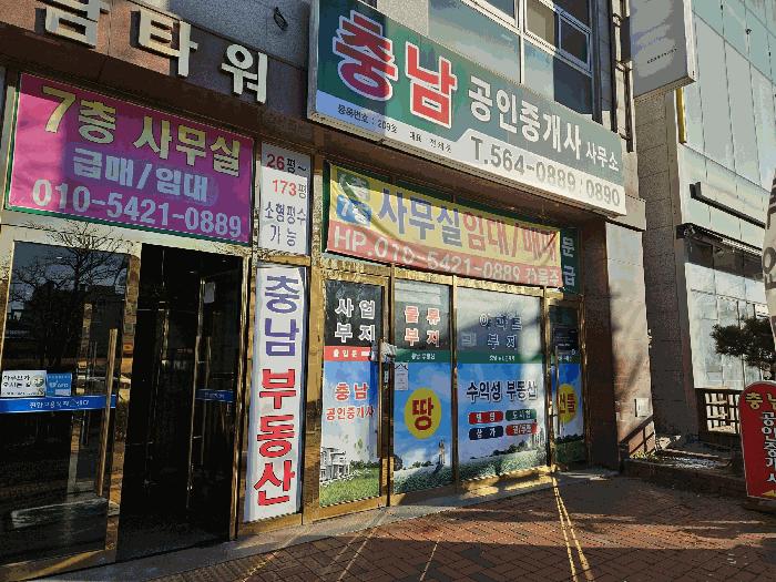 충청남도 천안시 서북구 성정동 1437 충남타워 1동 6층605호 근린상가 경매 사진 11