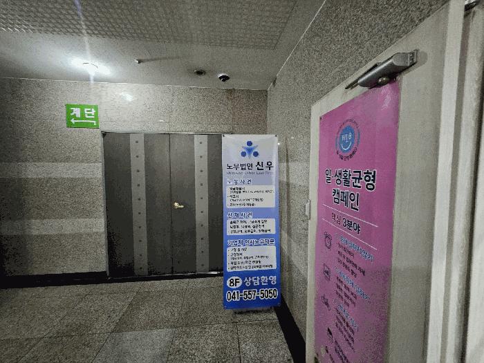 충청남도 천안시 서북구 성정동 1437 충남타워 1동 8층801호 근린상가 경매 사진 8