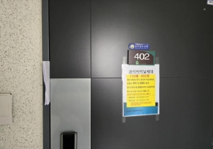 충청북도 충주시 중앙탑면 용전리 696 신우희가로아파트 110동 4층402호 아파트 경매 사진 6