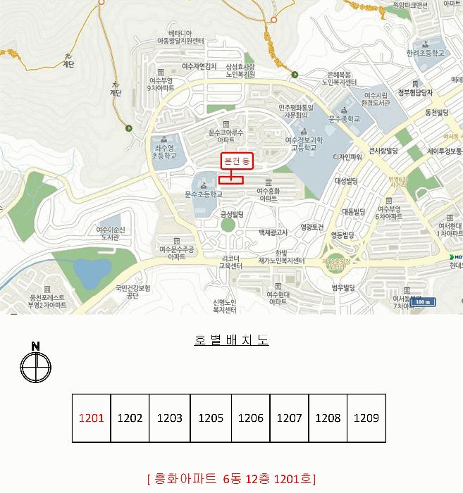 전라남도 여수시 문수동 675-1 흥화아파트 6동 12층1201호 아파트 경매 사진 11