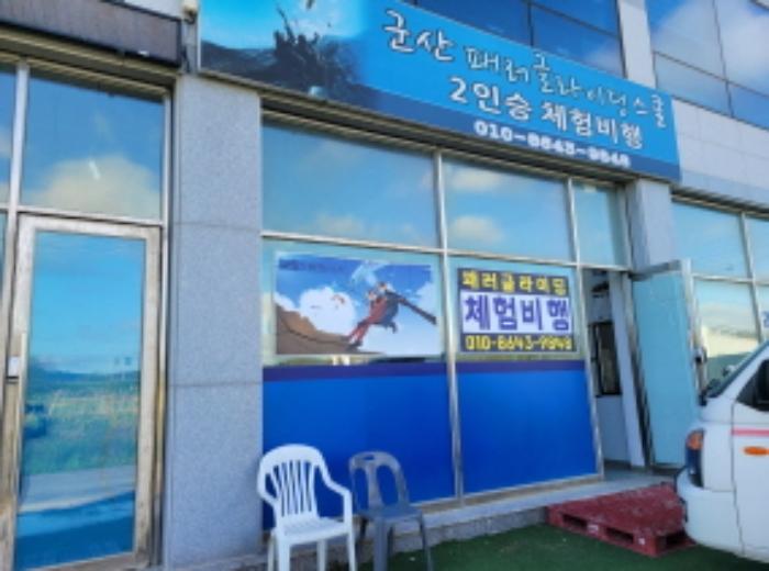 전북특별자치도 군산시 성산면 도암리 615-4 근린시설 경매 사진 26