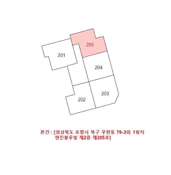 경상북도 포항시 북구 우현동 79-3 현진불루빌 2층205호 다세대(빌라) 경매 사진 10