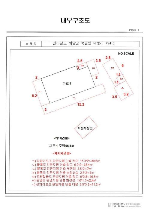 전라남도 해남군 북일면 원동길 38-8 주택 경매 사진 40