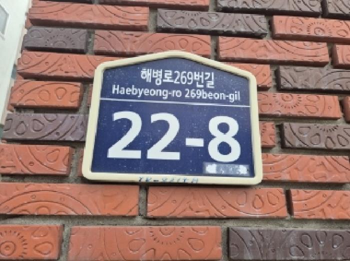 경상북도 포항시 남구 오천읍 용덕리 277-4 에덴빌라4차 비동 1층 102호 다세대(빌라) 경매 사진 8