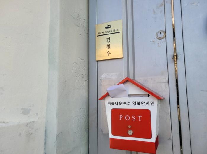 전라남도 여수시 수정동 151-2 주택 경매 사진 19