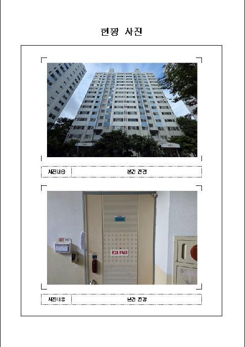 전라남도 목포시 상동 886 우성아파트 107동 3층301호 아파트 경매 사진 5