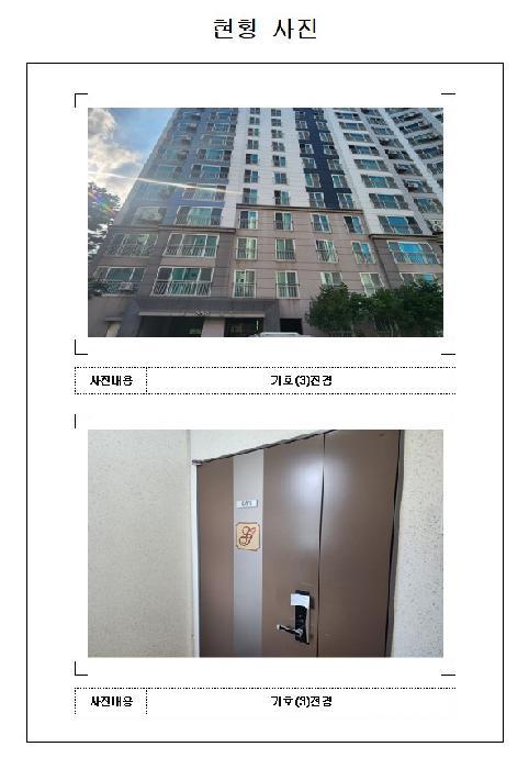 전라남도 무안군 삼향읍 남악리 2609 골드디움 203동 6층601호 아파트 경매 사진 10
