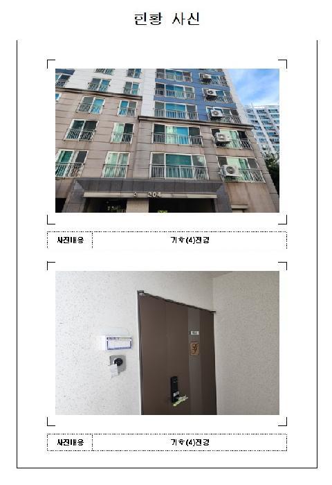 전라남도 무안군 삼향읍 남악리 2609 골드디움 206동 5층503호 아파트 경매 사진 11