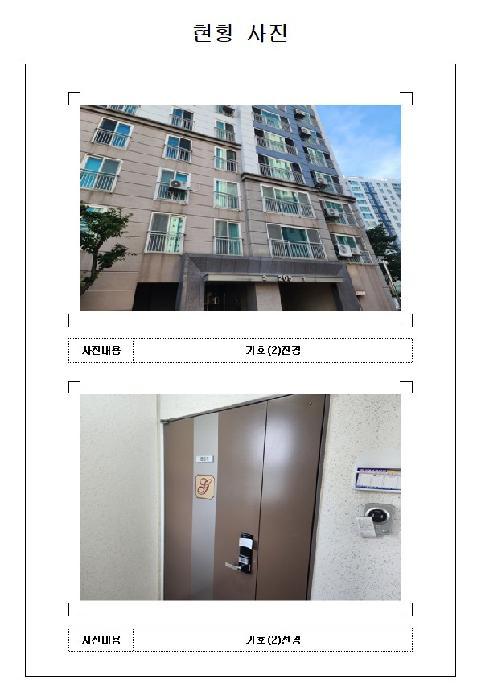 전라남도 무안군 삼향읍 남악리 2609 골드디움 206동 5층503호 아파트 경매 사진 13