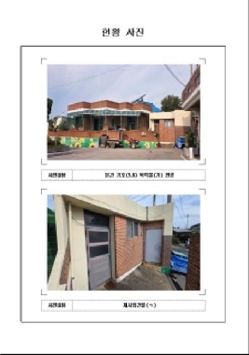 전라남도 무안군 청계면 구로리 302 답 경매 사진 17