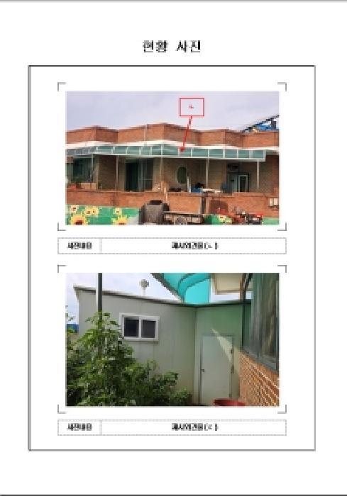 전라남도 무안군 청계면 구로리 302 답 경매 사진 18