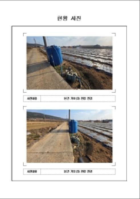 전라남도 무안군 현경면 현화리 112 답 경매 사진 13