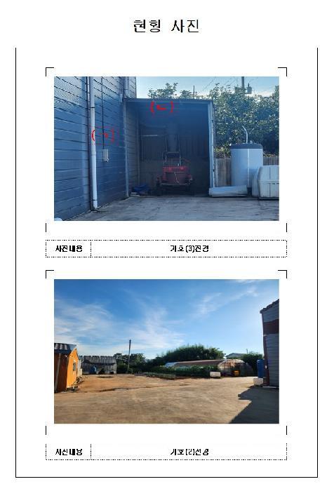 전라남도 영암군 군서면 양장리 417-4 전 경매 사진 11