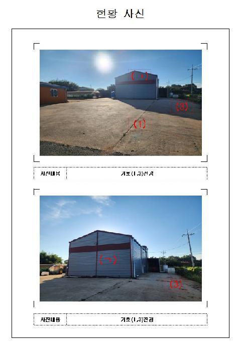 전라남도 영암군 군서면 양장리 417-4 전 경매 사진 9