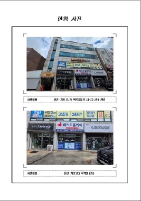 전라남도 목포시 용해동 274-2 근린주택 경매 사진 2