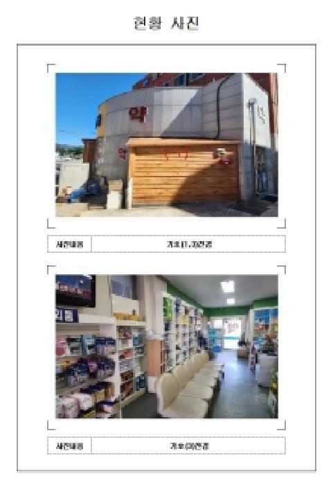 전라남도 영암군 영암읍 남풍리 115-2 근린시설 경매 사진 17
