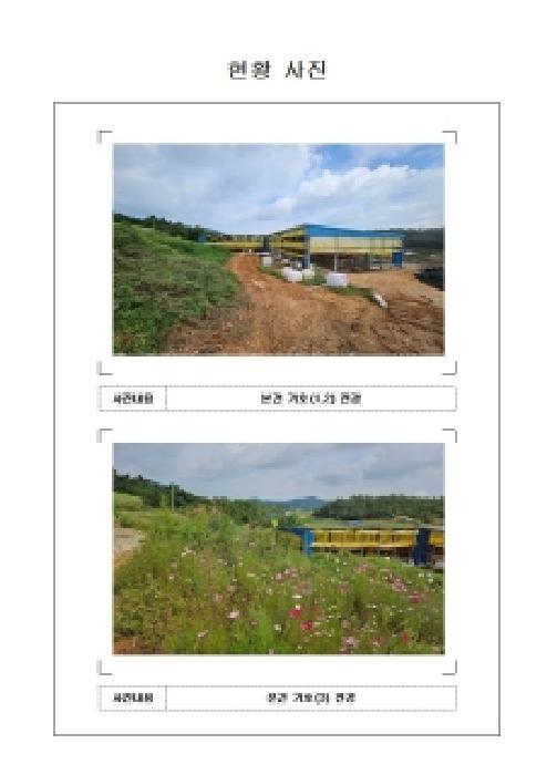 전라남도 신안군 지도읍 감정리 산526 주택 경매 사진 14
