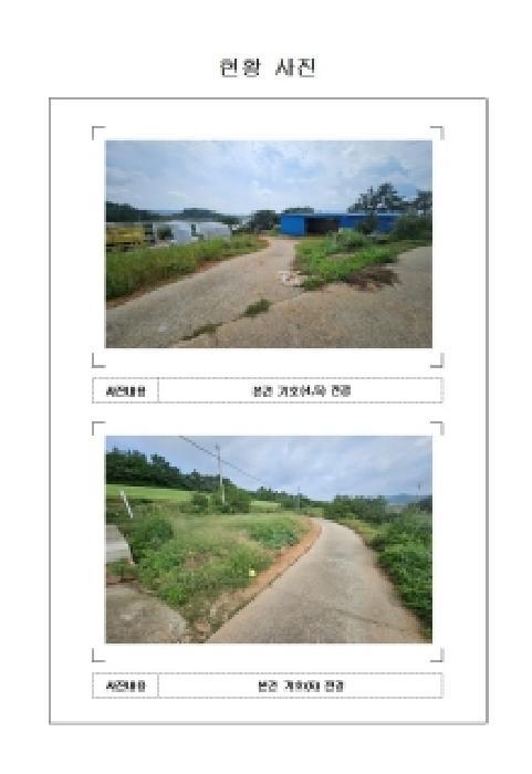 전라남도 신안군 지도읍 감정리 산526 주택 경매 사진 15