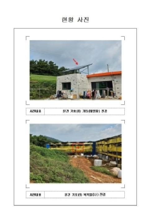 전라남도 신안군 지도읍 감정리 산526 주택 경매 사진 17