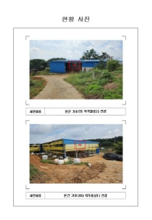 전라남도 신안군 지도읍 감정리 산526 주택 경매 사진 18