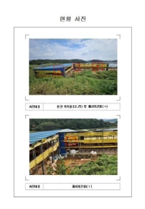 전라남도 신안군 지도읍 감정리 산526 주택 경매 사진 19