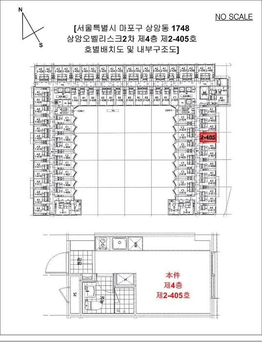 서울특별시 마포구 월드컵북로 481, 4층2-405호 (상암동,상암오벨리스크2차)구) 서울특별시 마포구 상암동 1748 오피스텔 경매 사진 9