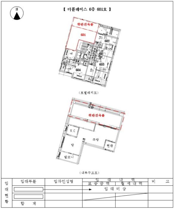 서울특별시 은평구 증산로23길 10, 6층601호 (신사동,더플레이스)구) 서울특별시 은평구 신사동 22-13 다세대(빌라) 경매 사진 9