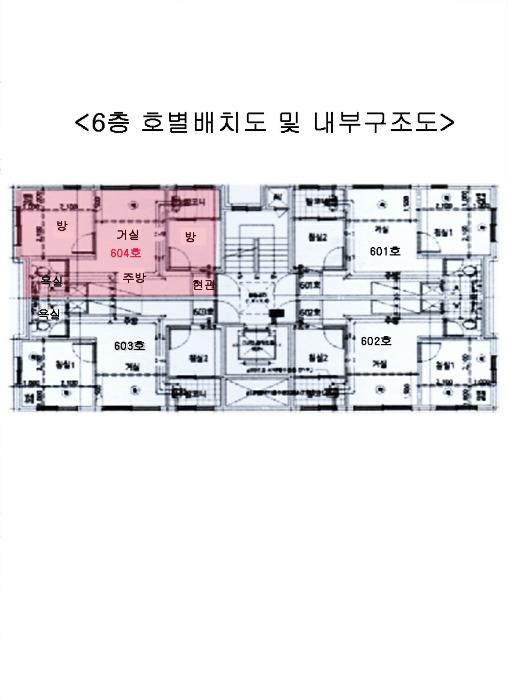 서울특별시 서대문구 통일로 545, 6층604호 (홍은동,진성위메이드)구) 서울특별시 서대문구 홍은동 168-2 다세대(빌라) 경매 사진 8