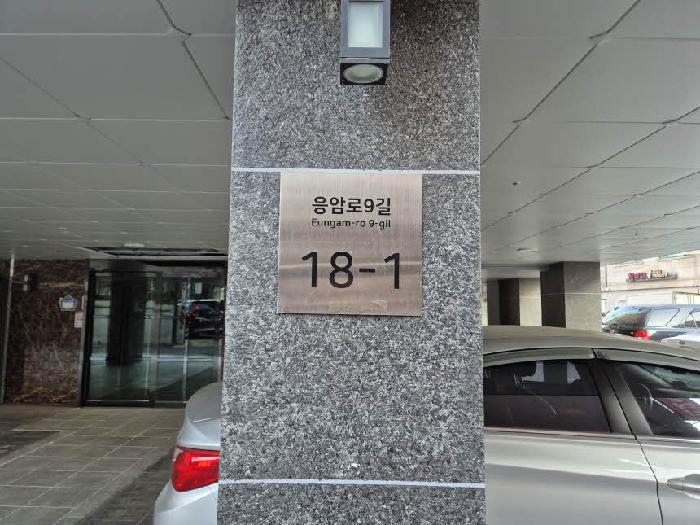 서울특별시 은평구 응암동 592-36 더프라임 3층303호 다세대(빌라) 경매 사진 5