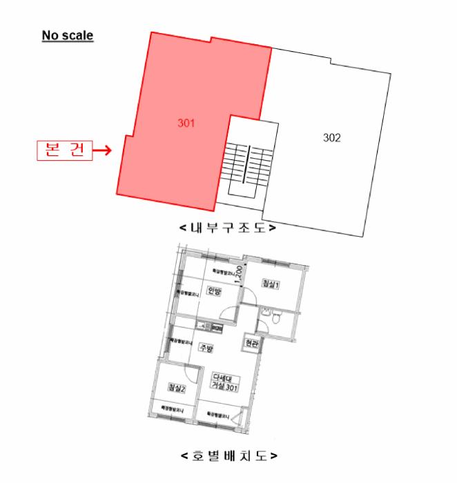 서울특별시 관악구 봉천동 1583-16 3층301호 다세대(빌라) 경매 사진 10