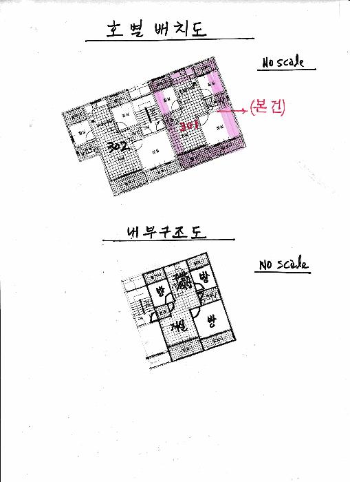 서울특별시 구로구 오류동 1-134 대하쉐르빌타운 제3층 제301호 다세대(빌라) 경매 사진 10