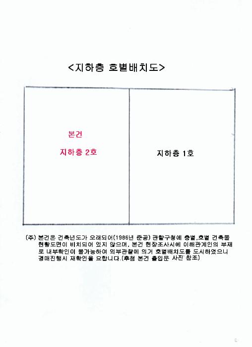 서울특별시 은평구 역촌동 50-8 지하층2호 다세대(빌라) 경매 사진 8