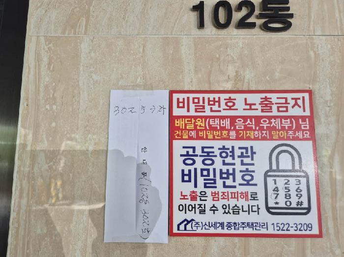 서울특별시 은평구 응암동 765 세영스카이타운 102동 3층302호 다세대(빌라) 경매 사진 11