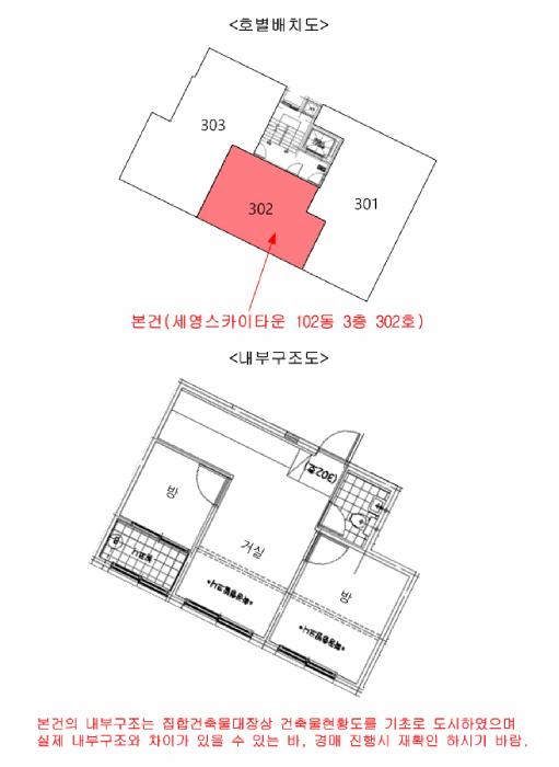 서울특별시 은평구 응암동 765 세영스카이타운 102동 3층302호 다세대(빌라) 경매 사진 12