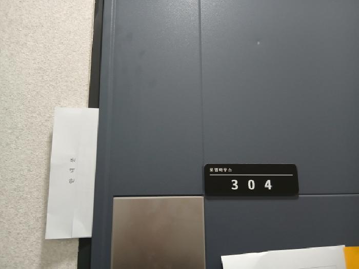 서울특별시 관악구 신림동 478-9 로뎀하우스 3층304호 다세대(빌라) 경매 사진 9
