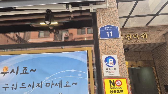 서울특별시 은평구 응암동 599-1 동건타워 5층508호 오피스텔 경매 사진 12