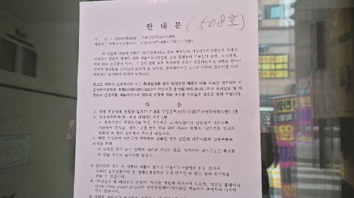 서울특별시 은평구 응암동 599-1 동건타워 5층508호 오피스텔 경매 사진 14