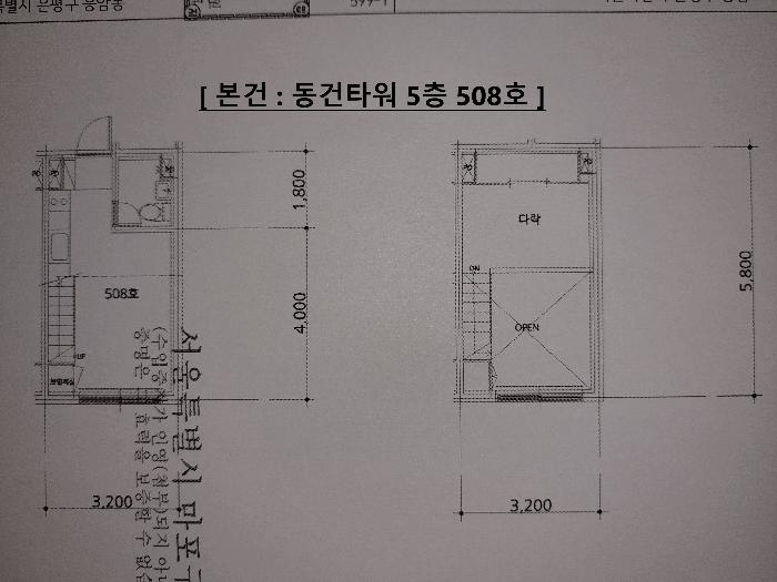 서울특별시 은평구 응암동 599-1 동건타워 5층508호 오피스텔 경매 사진 16