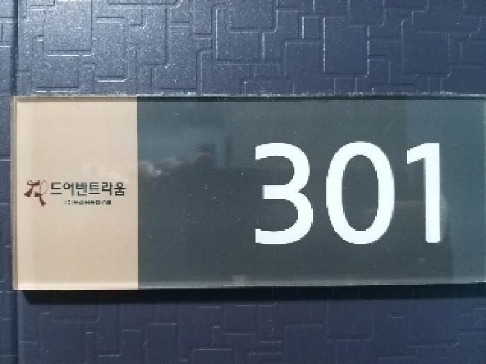 서울특별시 양천구 신정동 733-53 드어반트라움 제102동 제3층 제301호 오피스텔 경매 사진 11