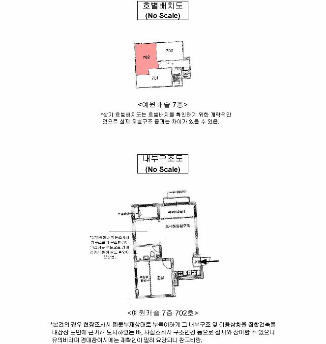 서울특별시 중랑구 망우동 508-34 예원캐슬 7층702호 도시형생활주택 경매 사진 5