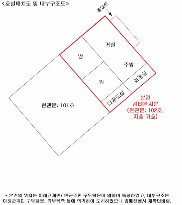 서울특별시 서대문구 북가좌동 455-10 주택 경매 사진 17