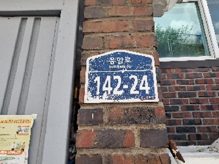 서울특별시 서대문구 북가좌동 455-10 주택 경매 사진 9