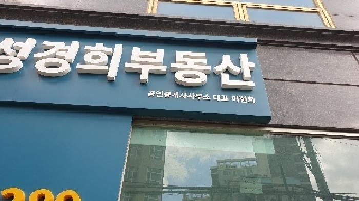 서울특별시 동대문구 휘경동 333-5 제1층 제101호 근린상가 경매 사진 20