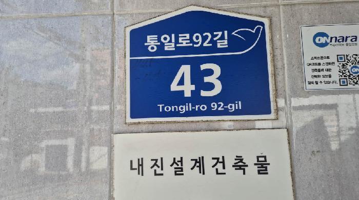 서울특별시 은평구 불광동 445-415 5층502호 다세대(빌라) 경매 사진 7