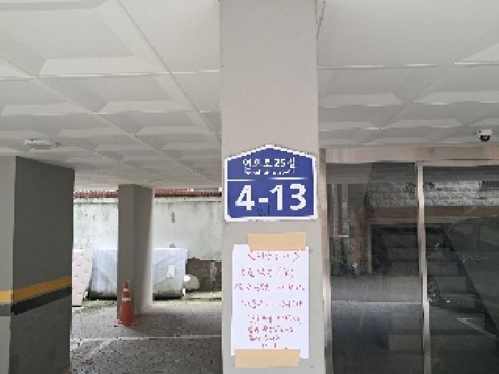 서울특별시 서대문구 연희동 78-21 라온빌라 5층502호 다세대(빌라) 경매 사진 13